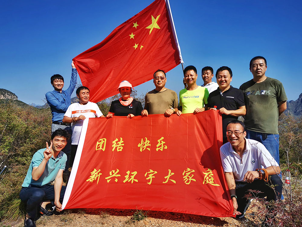 北京新兴环宇市场部年中总结—团建活动